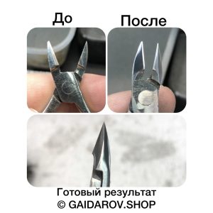 Заточка кутикульных кусачек