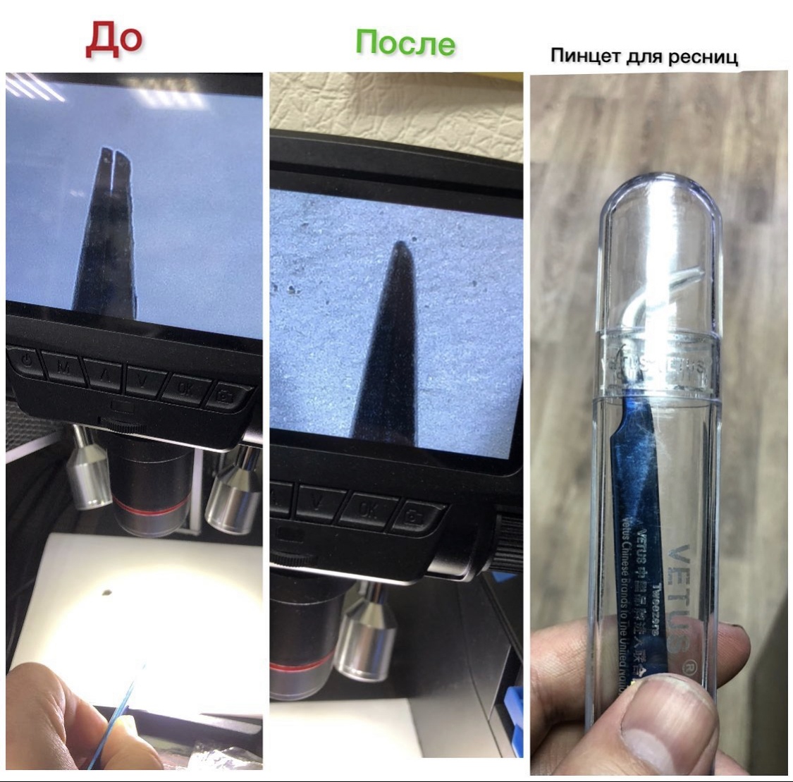 заточка Пинцет для ресниц + исправления геометрии
