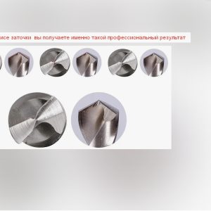 Заточка и Восстановление сломанных спиральных сверл ( D от 2 до 13 мм)